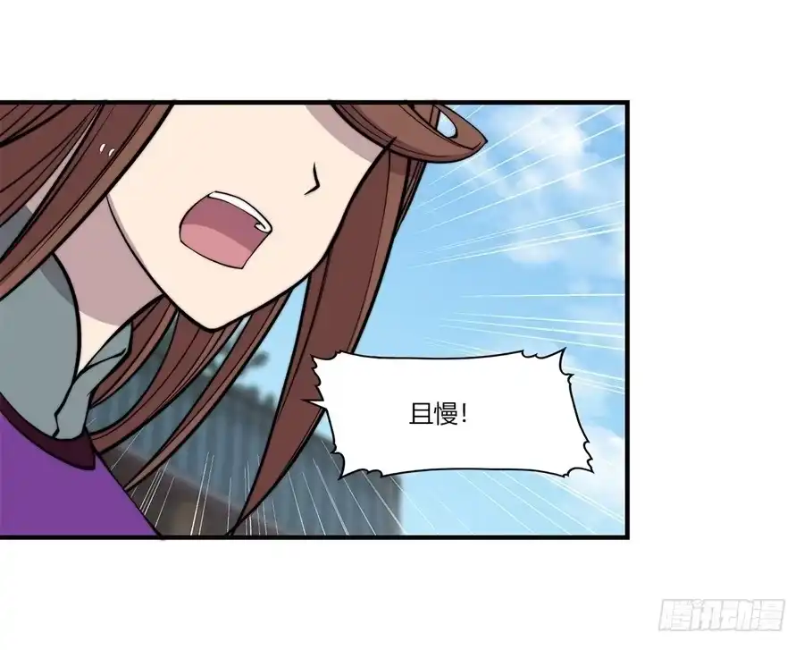 《武林之王的退隐生活》第六十八回 第4页