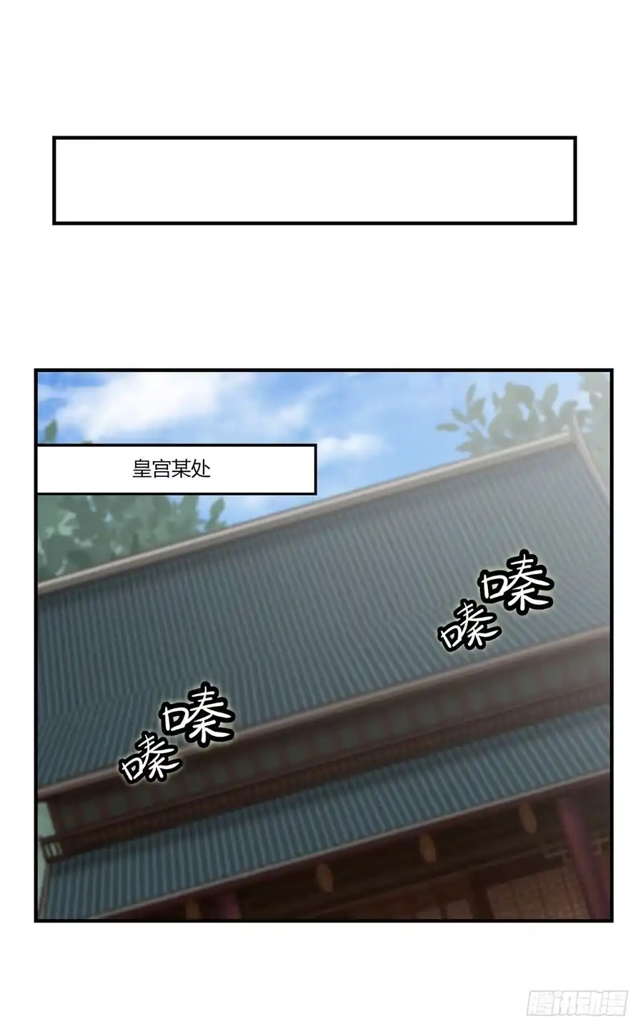 《武林之王的退隐生活》第六十八回 第23页