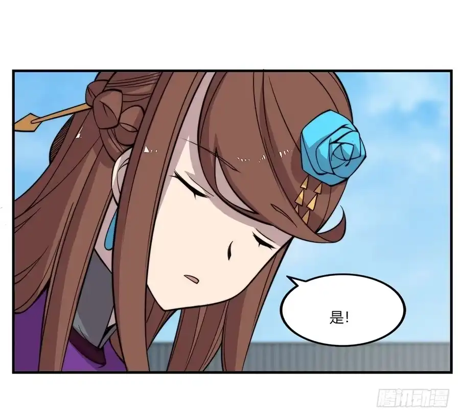 《武林之王的退隐生活》第六十八回 第19页
