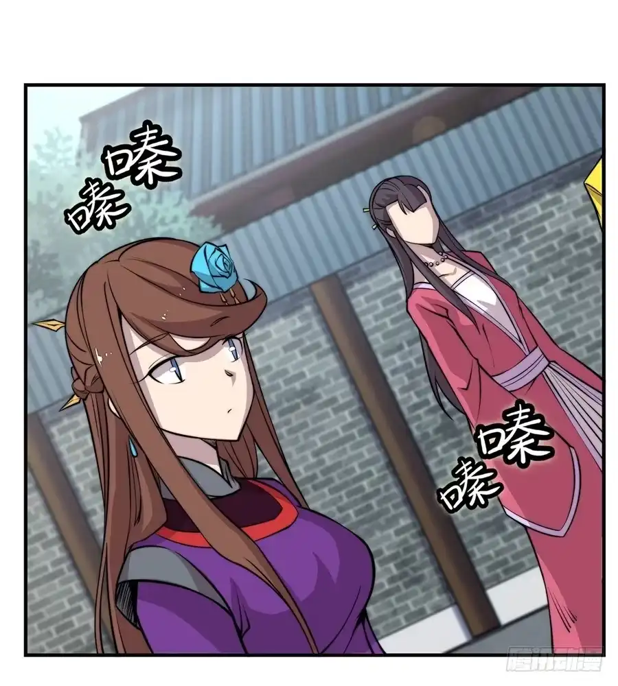 《武林之王的退隐生活》第六十八回 第16页