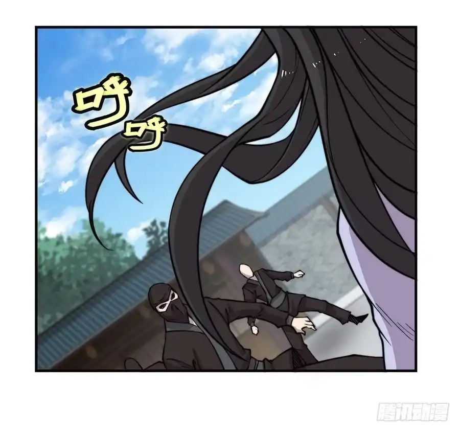 《武林之王的退隐生活》第六十八回 第3页