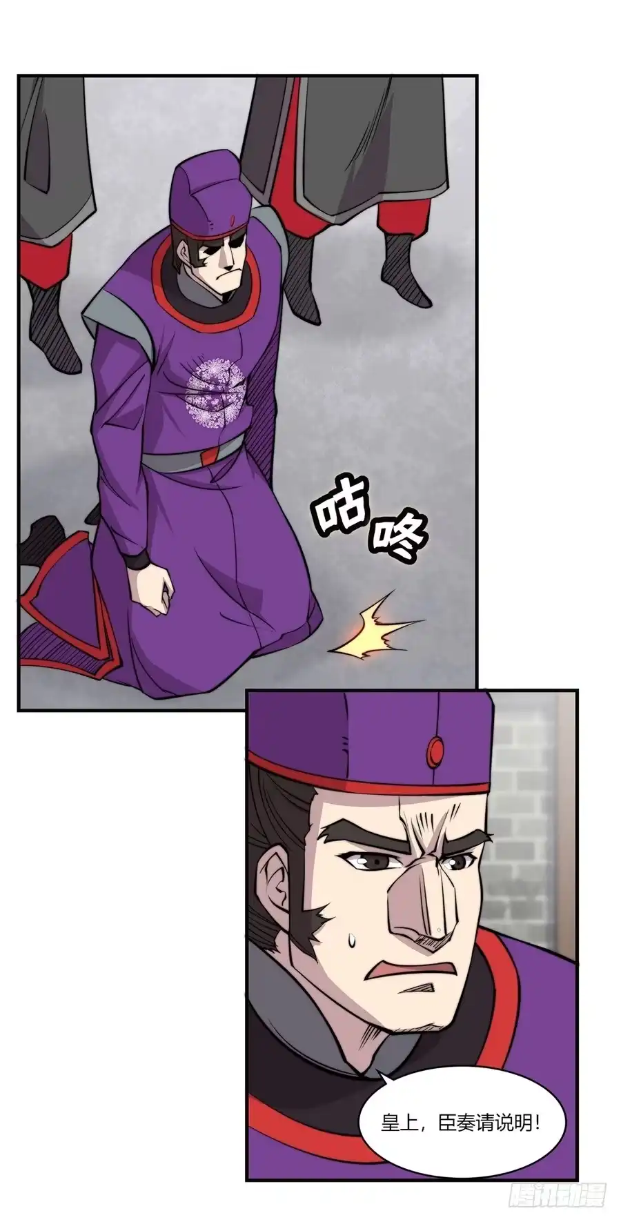 《武林之王的退隐生活》第六十八回 第46页