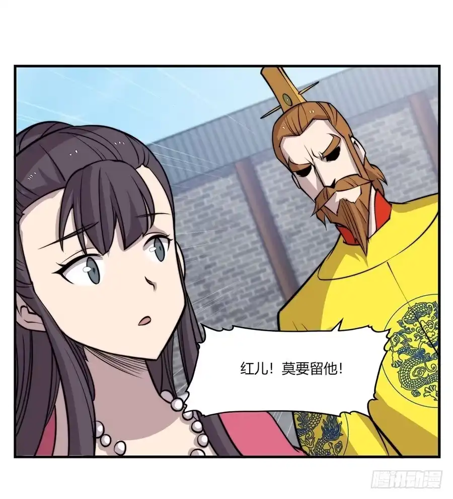 《武林之王的退隐生活》第六十八回 第12页