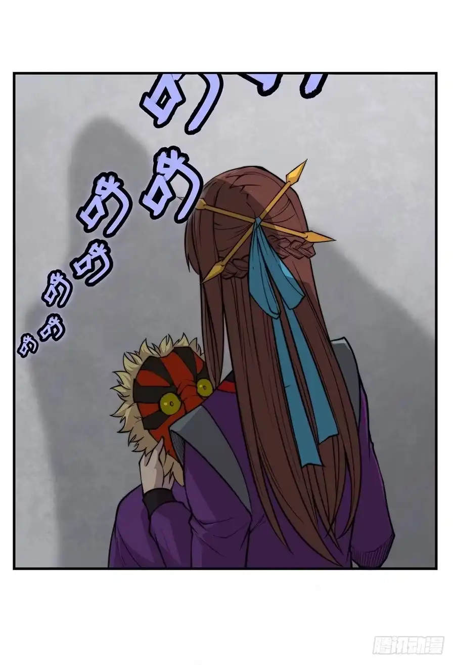 《武林之王的退隐生活》第六十八回 第30页