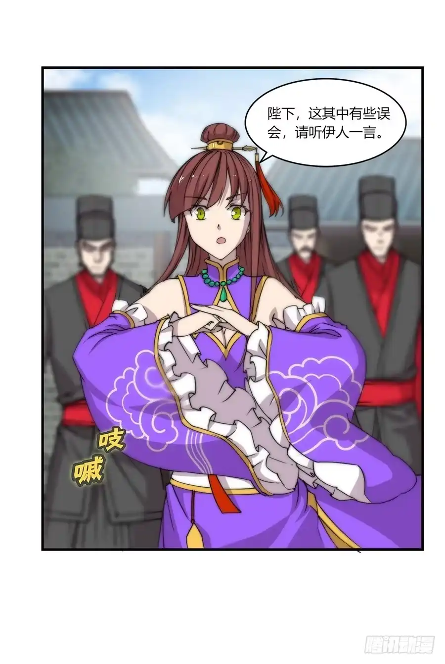 《武林之王的退隐生活》第六十八回 第53页
