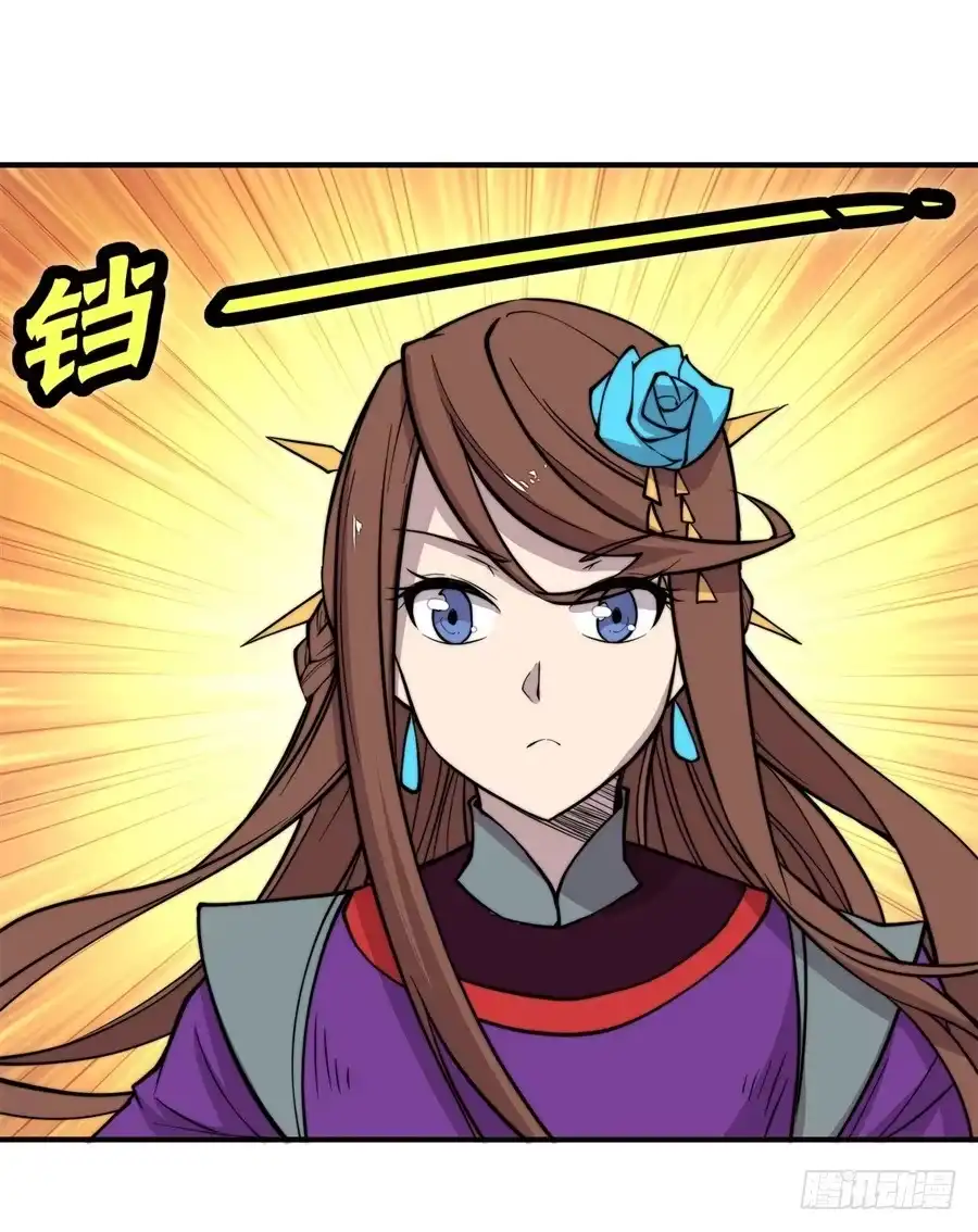 《武林之王的退隐生活》第六十八回 第7页