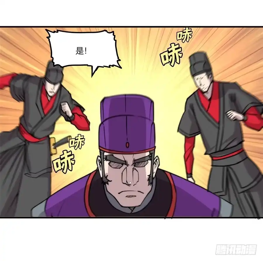 《武林之王的退隐生活》第六十八回 第51页