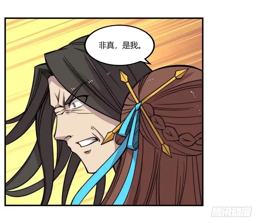 《武林之王的退隐生活》第六十八回 第38页
