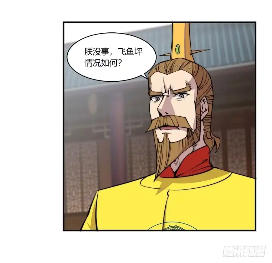 《武林之王的退隐生活》第六十八回 第45页