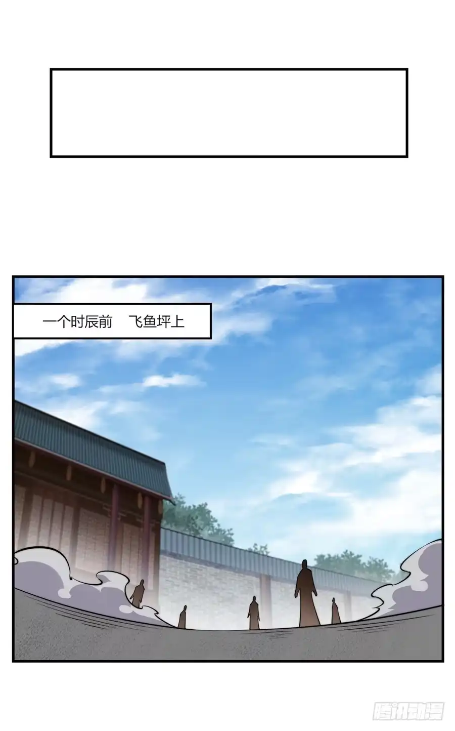《武林之王的退隐生活》第六十九回 第8页