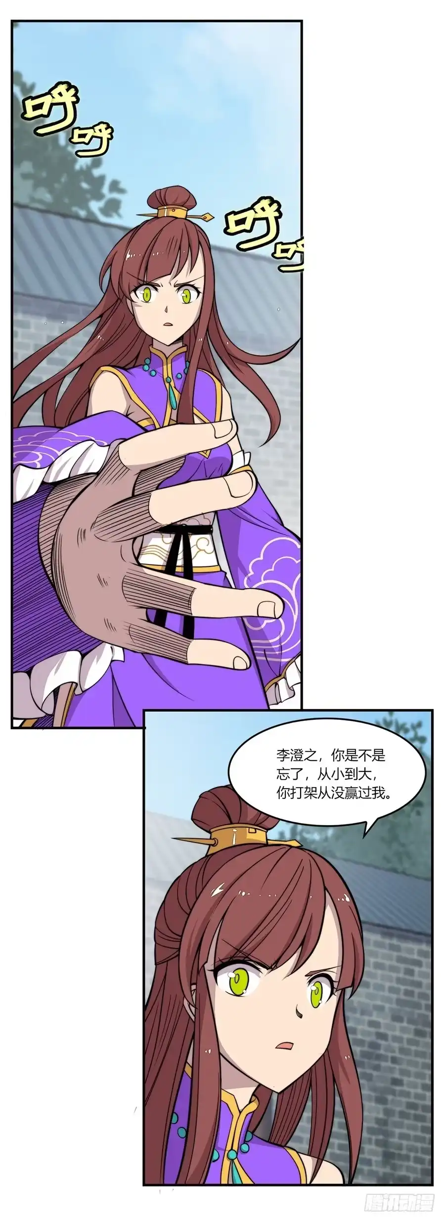 《武林之王的退隐生活》第六十九回 第22页