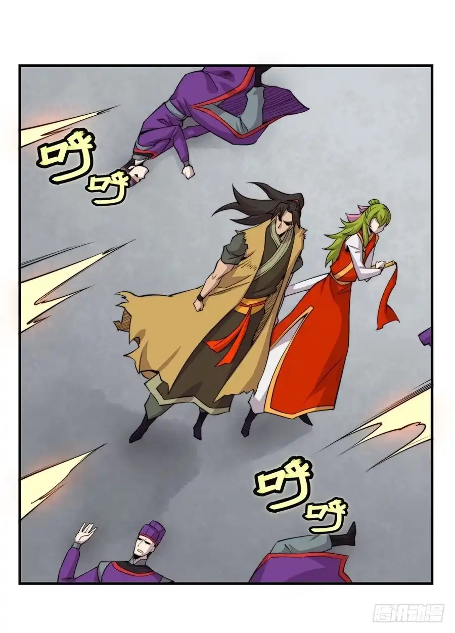 《武林之王的退隐生活》第六十九回 第11页