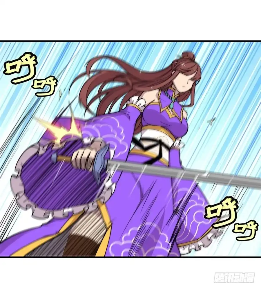 《武林之王的退隐生活》第六十九回 第27页