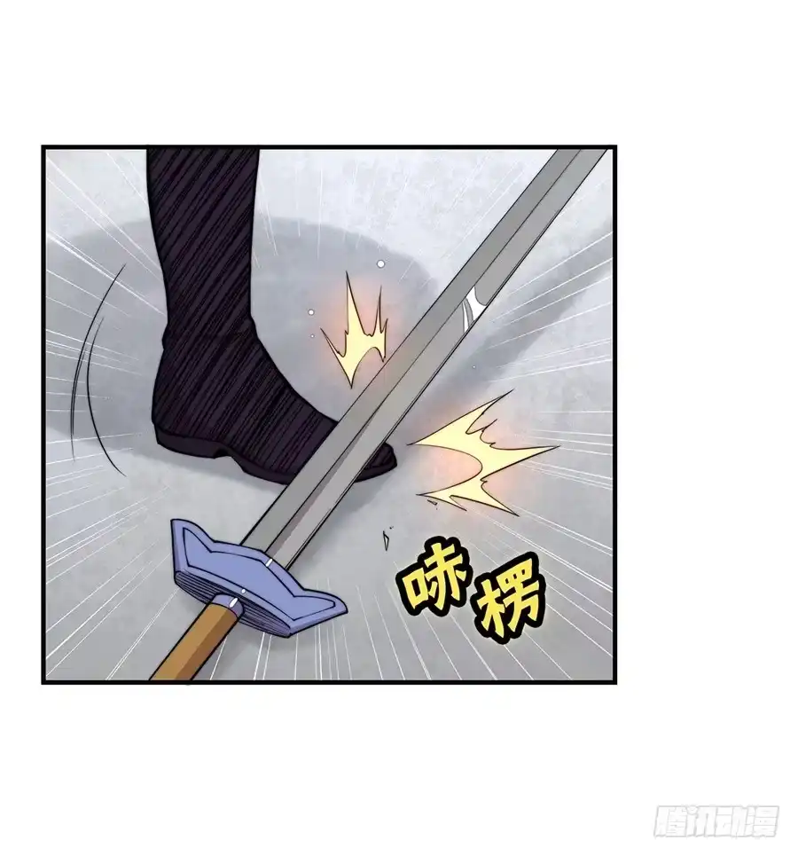 《武林之王的退隐生活》第六十九回 第26页