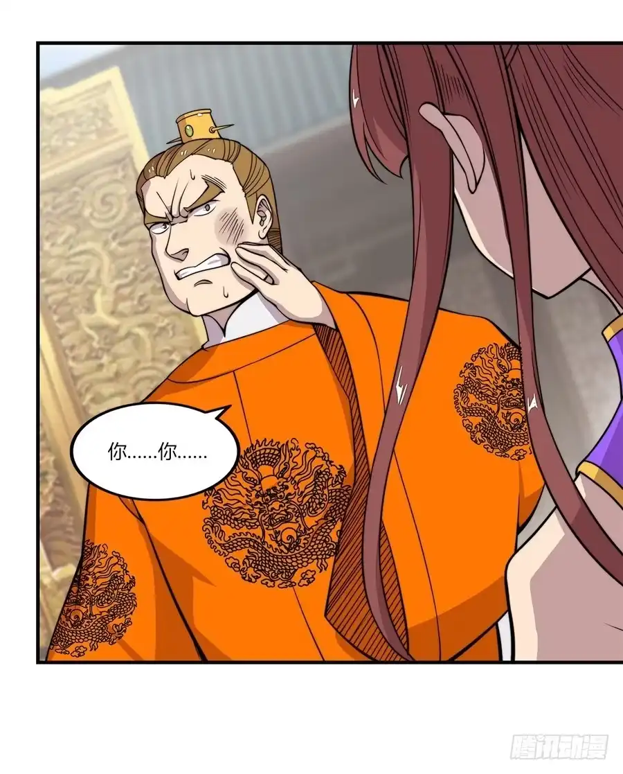 《武林之王的退隐生活》第六十九回 第23页