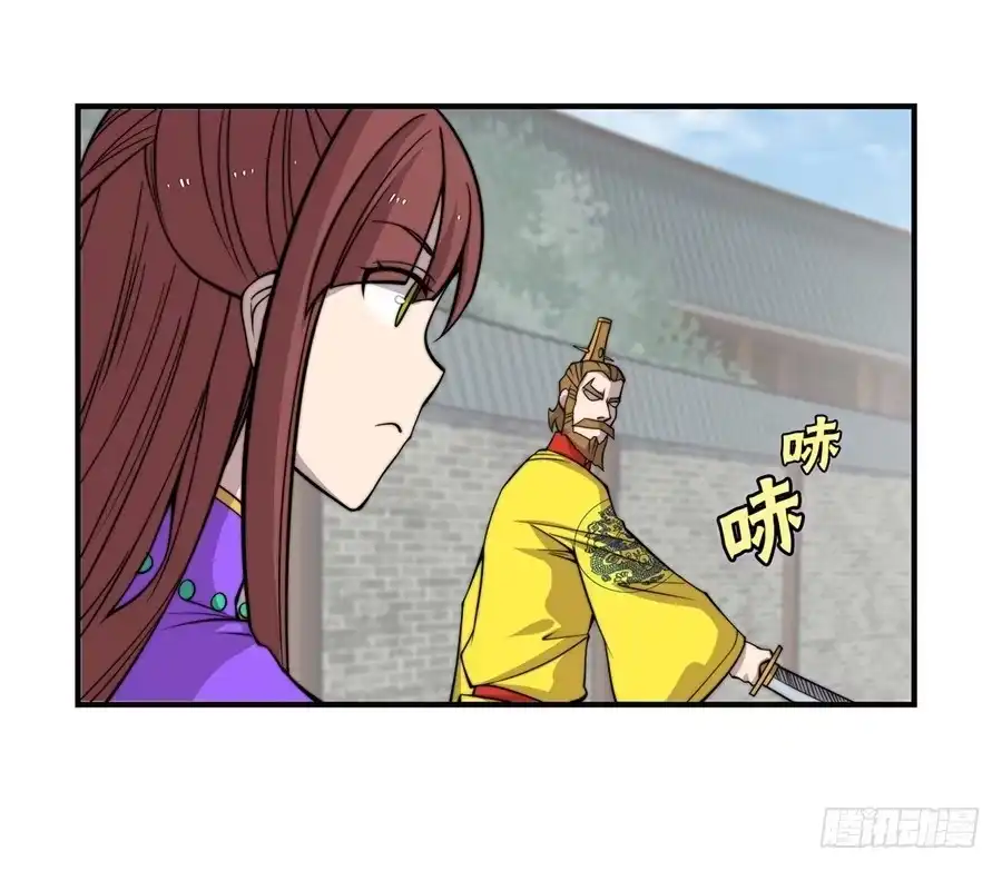 《武林之王的退隐生活》第六十九回 第5页