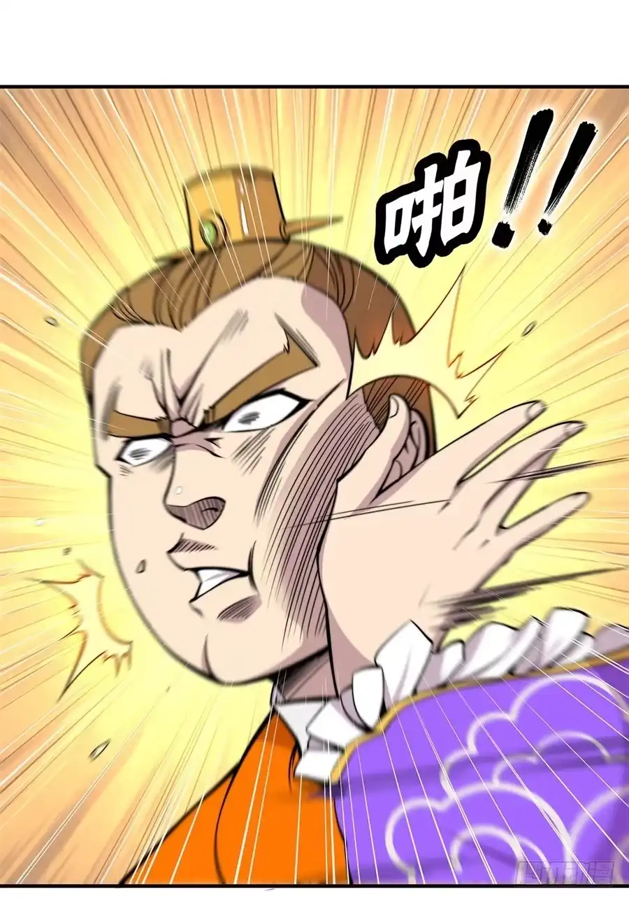 《武林之王的退隐生活》第六十九回 第21页