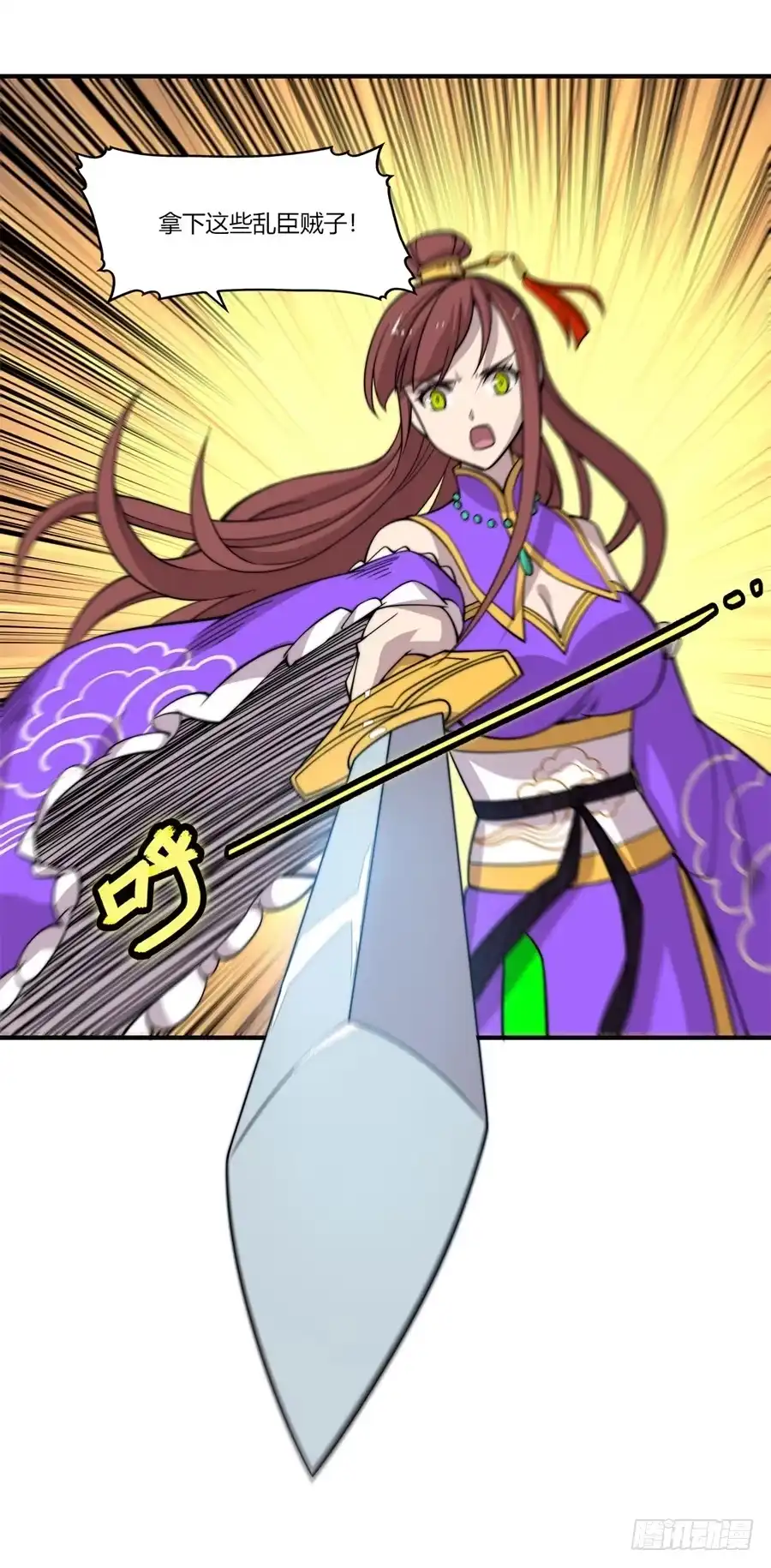 《武林之王的退隐生活》第六十九回 第43页