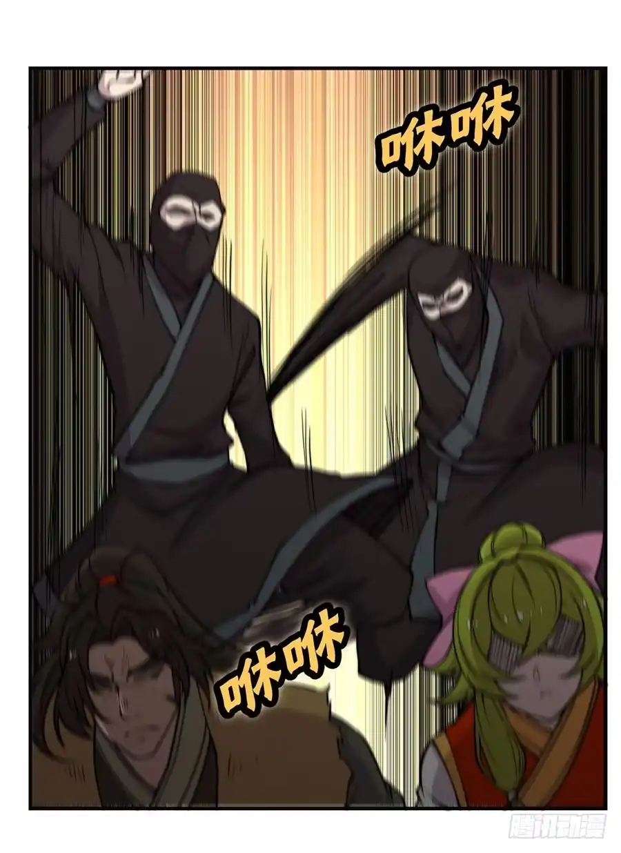 《武林之王的退隐生活》第六十九回 第47页
