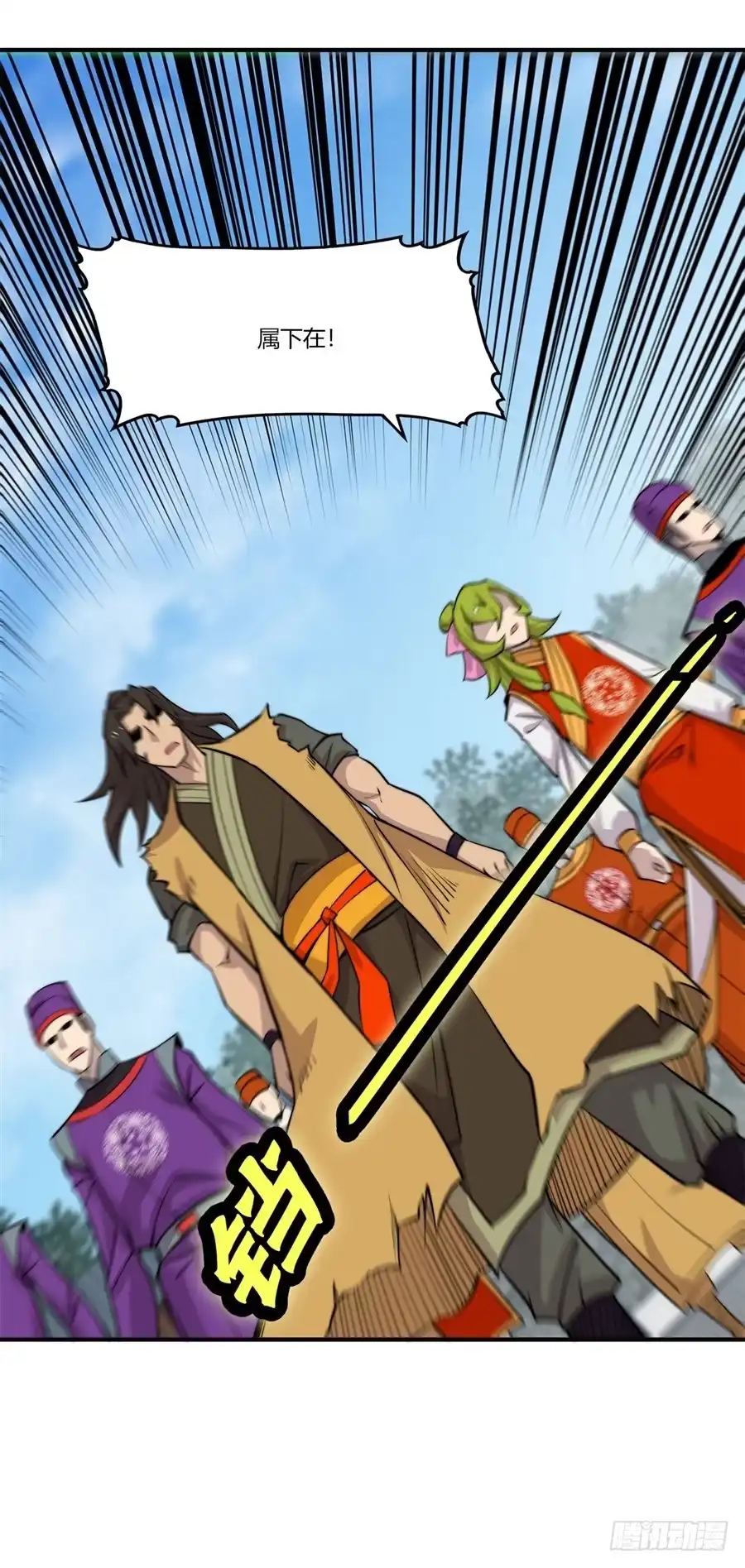 《武林之王的退隐生活》第六十九回 第42页