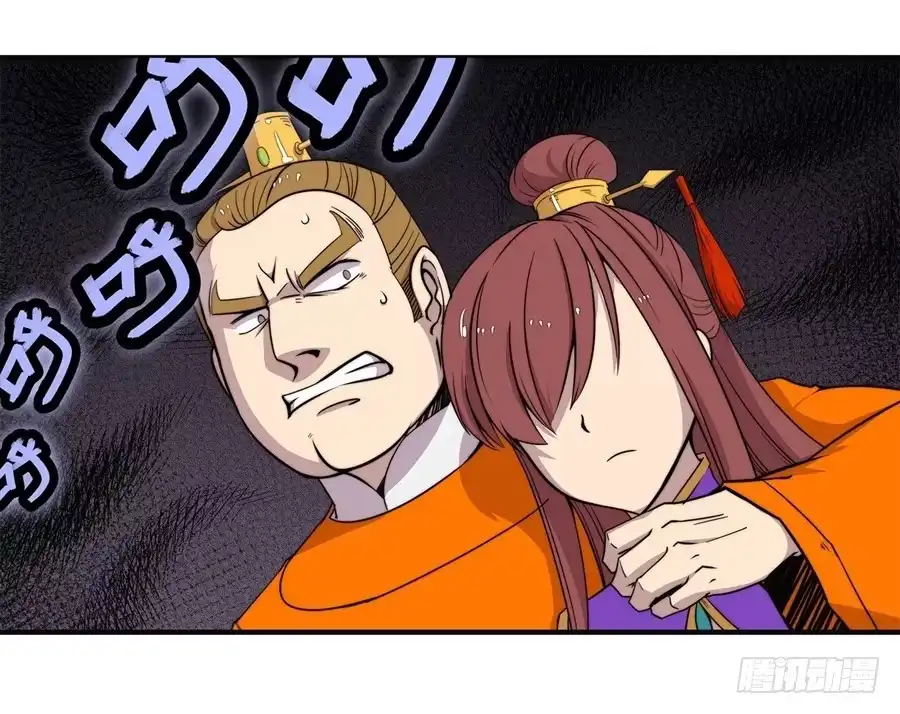 《武林之王的退隐生活》第六十九回 第17页