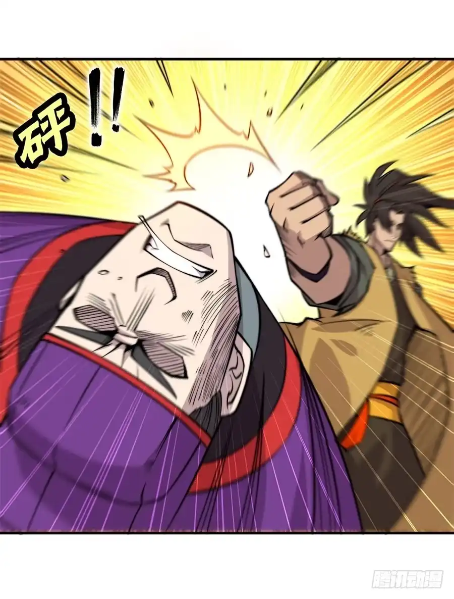 《武林之王的退隐生活》第六十九回 第9页