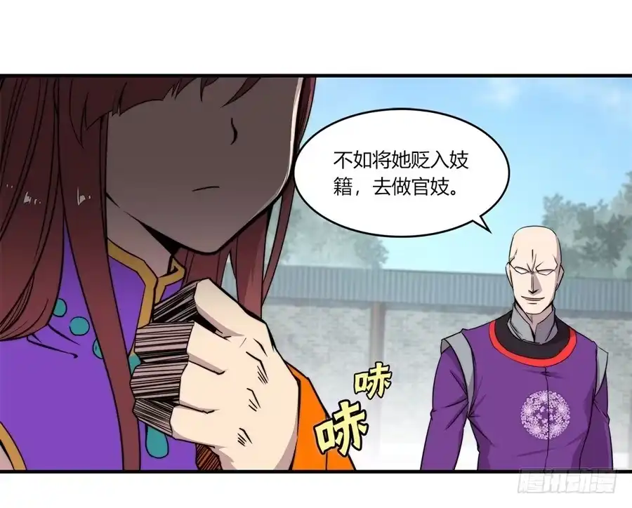 《武林之王的退隐生活》第六十九回 第19页