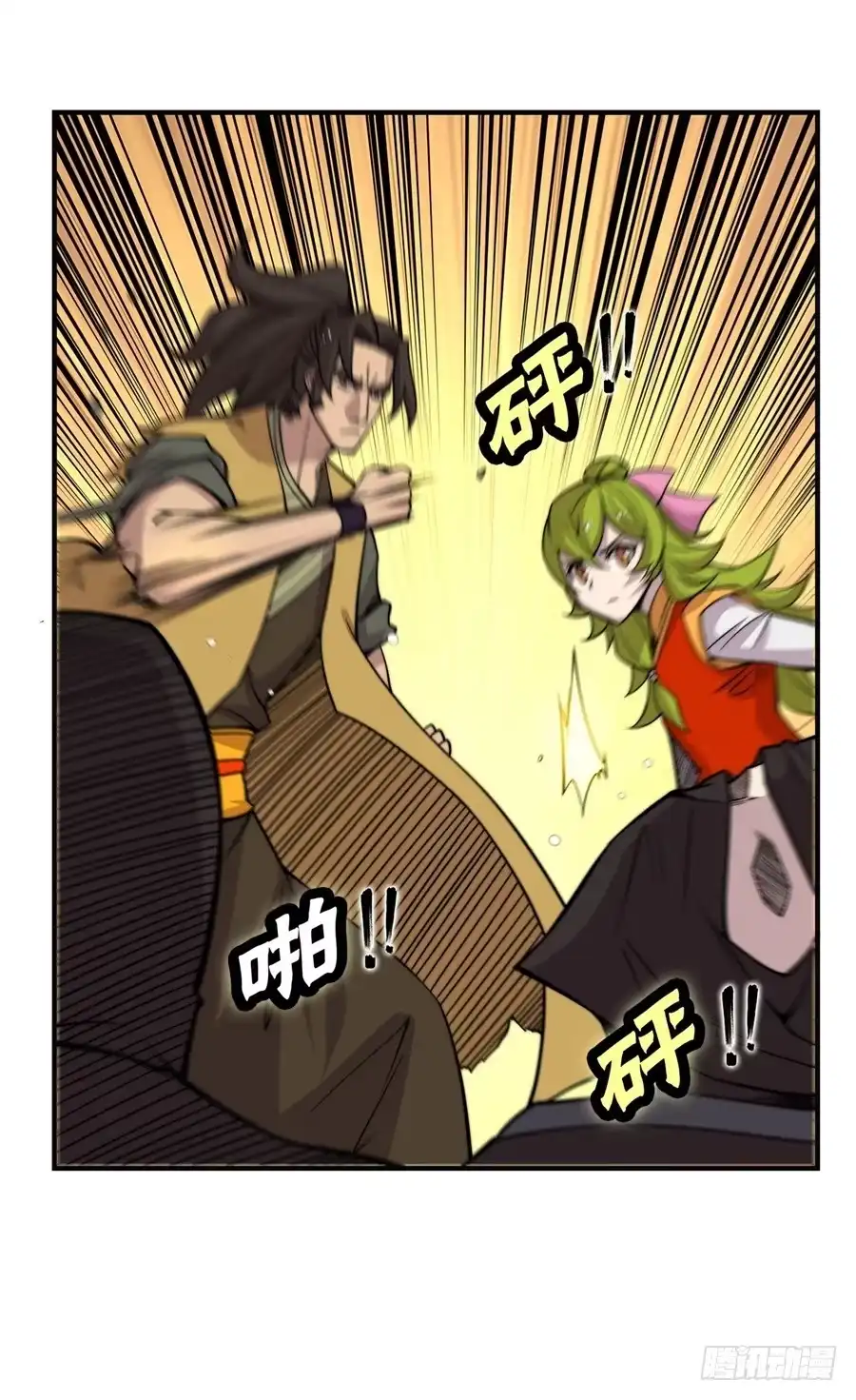 《武林之王的退隐生活》第六十九回 第46页
