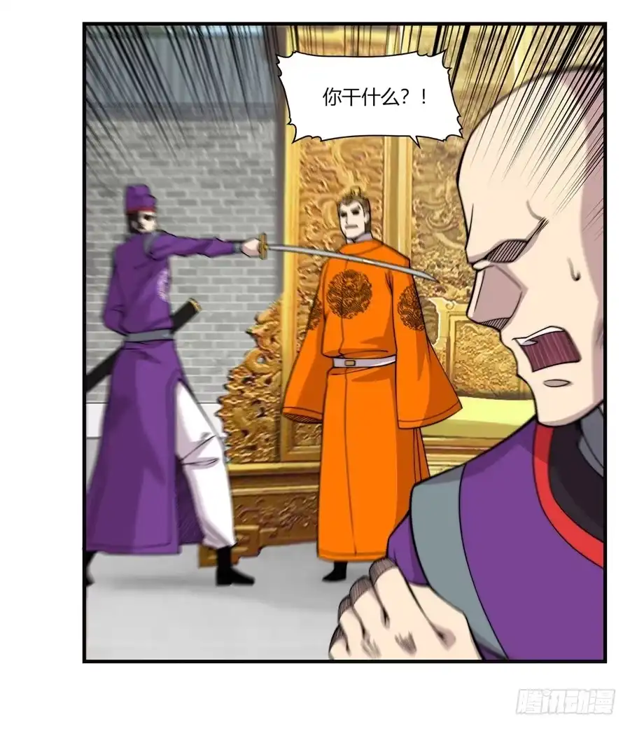 《武林之王的退隐生活》第六十九回 第35页