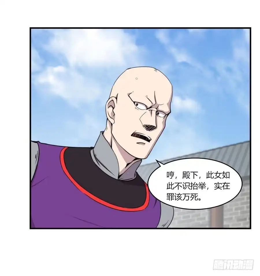 《武林之王的退隐生活》第六十九回 第18页