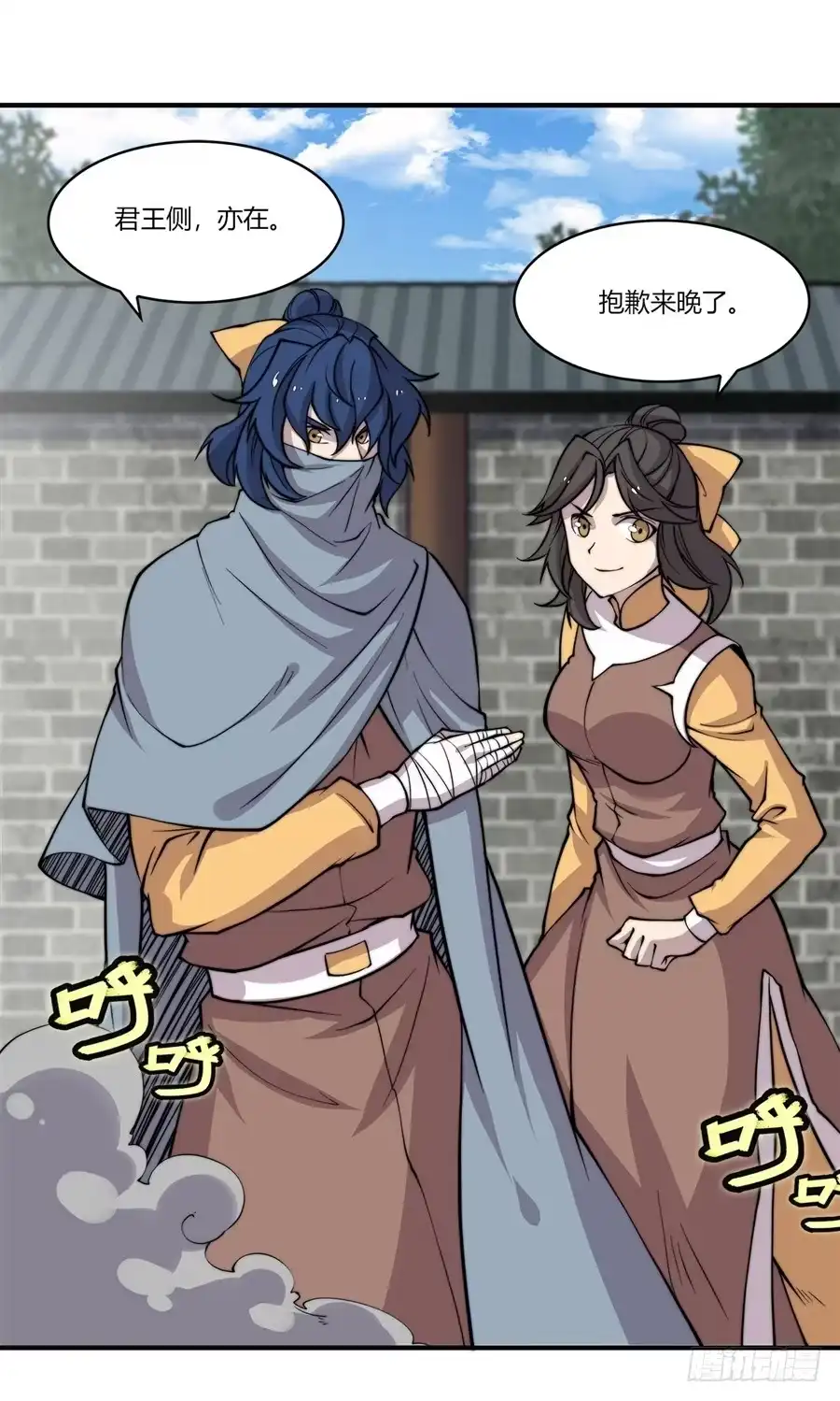 《武林之王的退隐生活》第六十九回 第50页