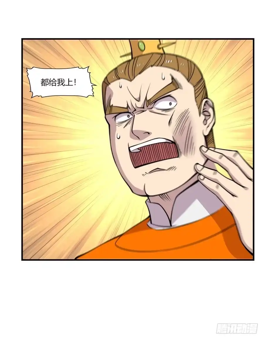 《武林之王的退隐生活》第六十九回 第24页