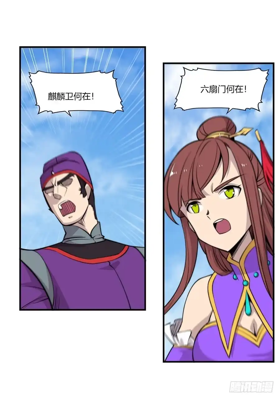 《武林之王的退隐生活》第六十九回 第41页