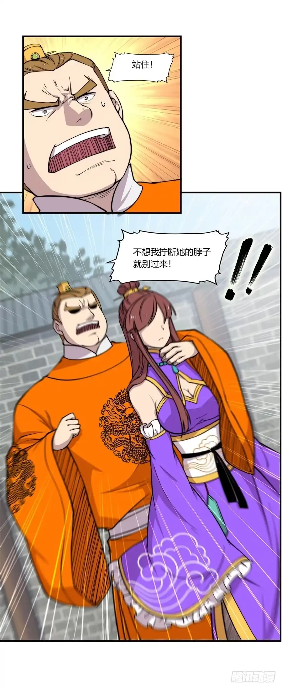 《武林之王的退隐生活》第六十九回 第14页
