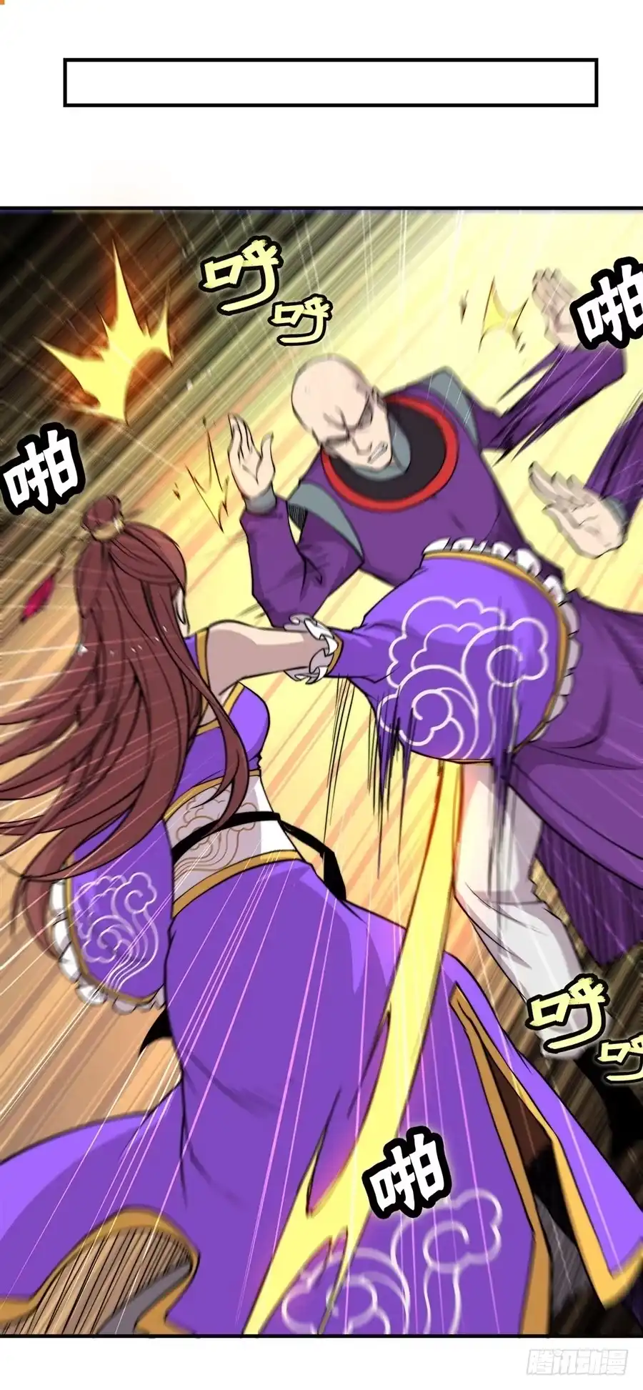 《武林之王的退隐生活》第六十九回 第51页