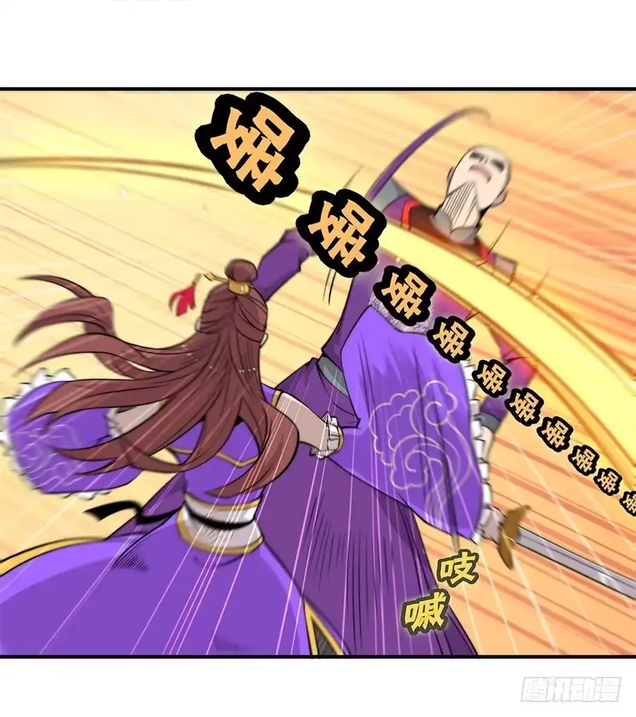 《武林之王的退隐生活》第六十九回 第29页