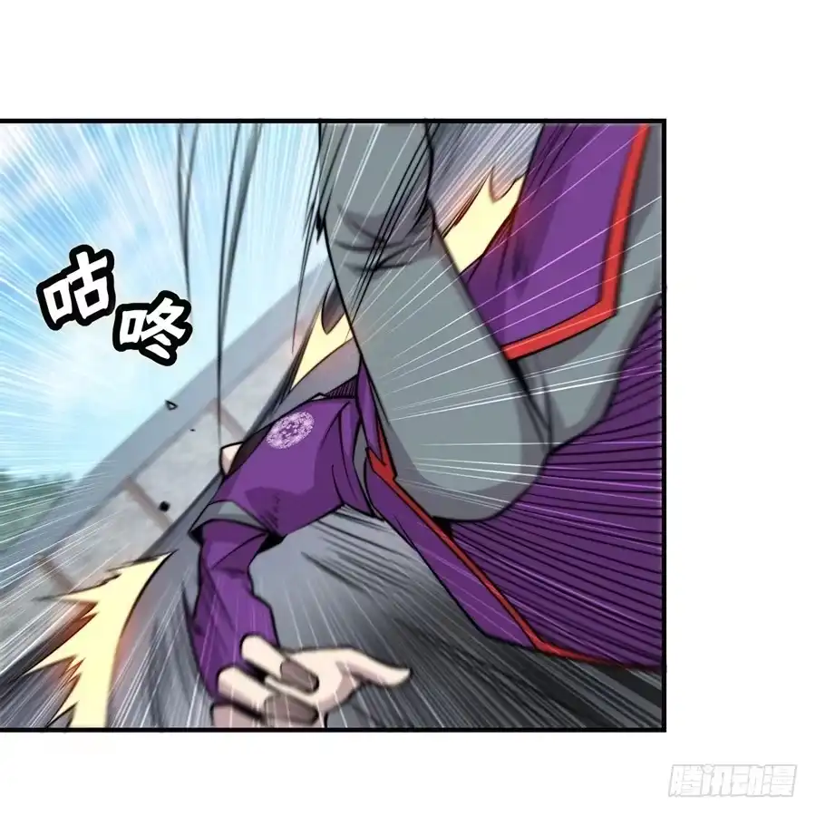 《武林之王的退隐生活》第六十九回 第10页