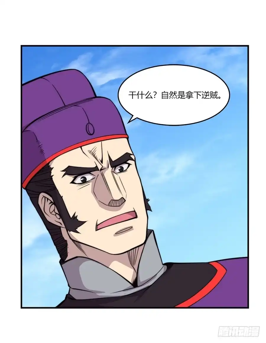 《武林之王的退隐生活》第六十九回 第36页