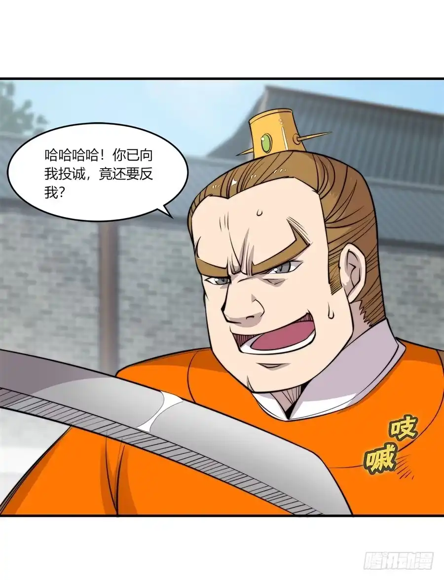 《武林之王的退隐生活》第六十九回 第38页