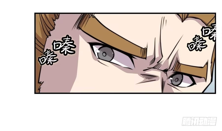 《武林之王的退隐生活》第六十九回 第4页