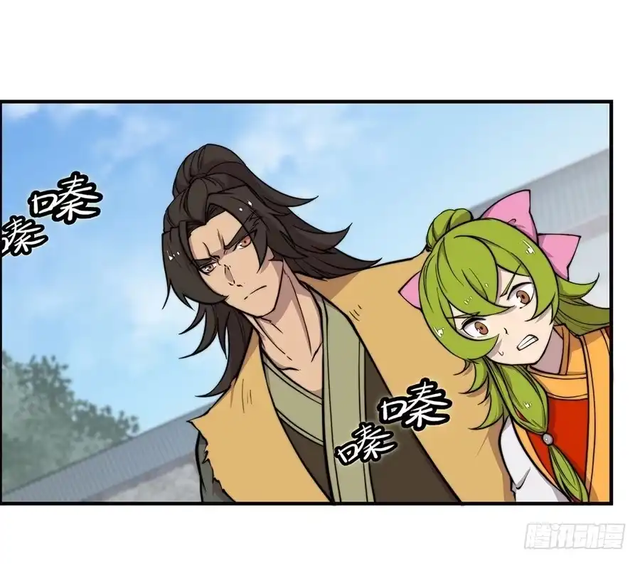 《武林之王的退隐生活》第六十九回 第15页