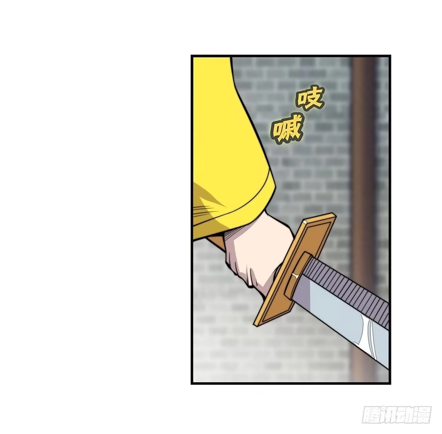 《武林之王的退隐生活》第六十九回 第6页