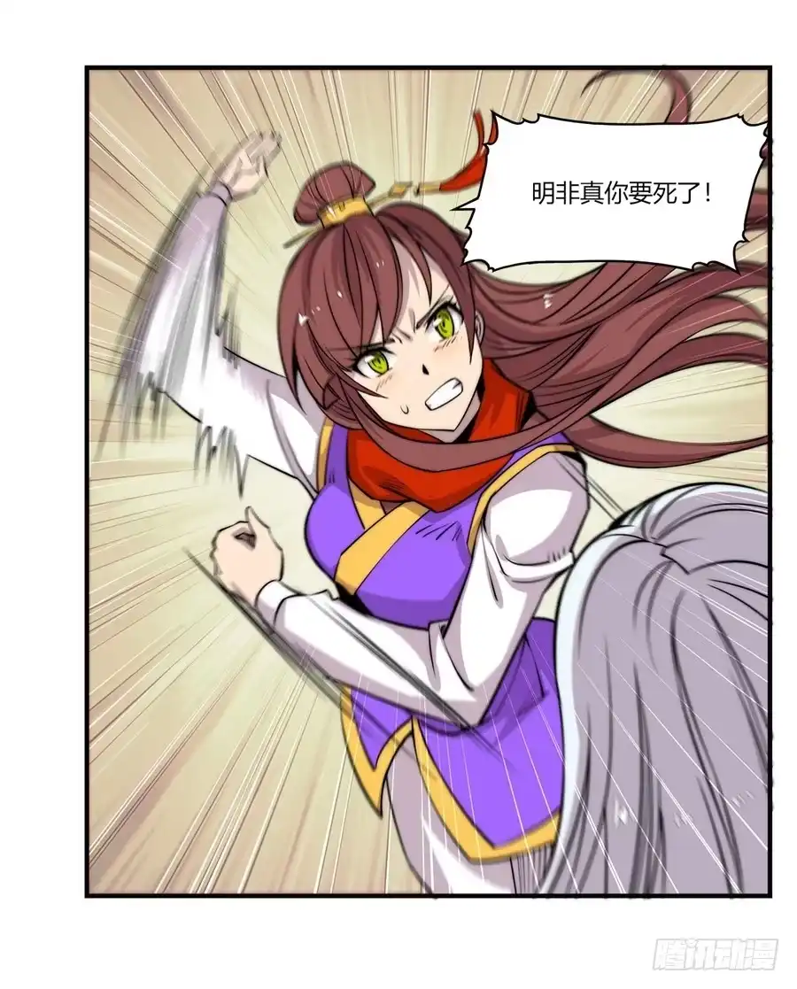 《武林之王的退隐生活》第七十回 第43页