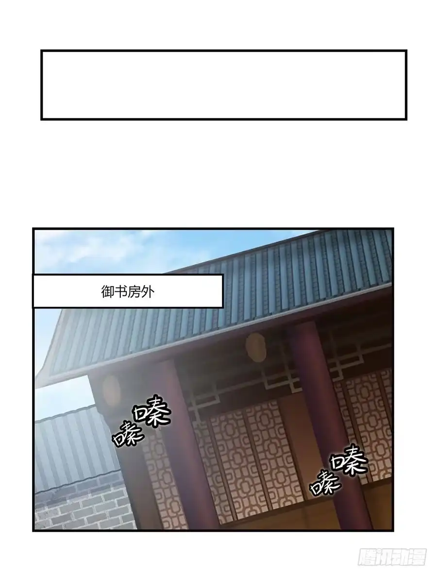 《武林之王的退隐生活》第七十回 第11页