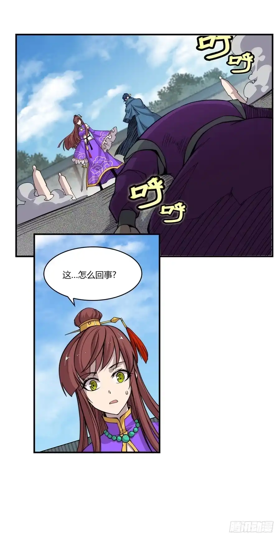 《武林之王的退隐生活》第七十回 第6页