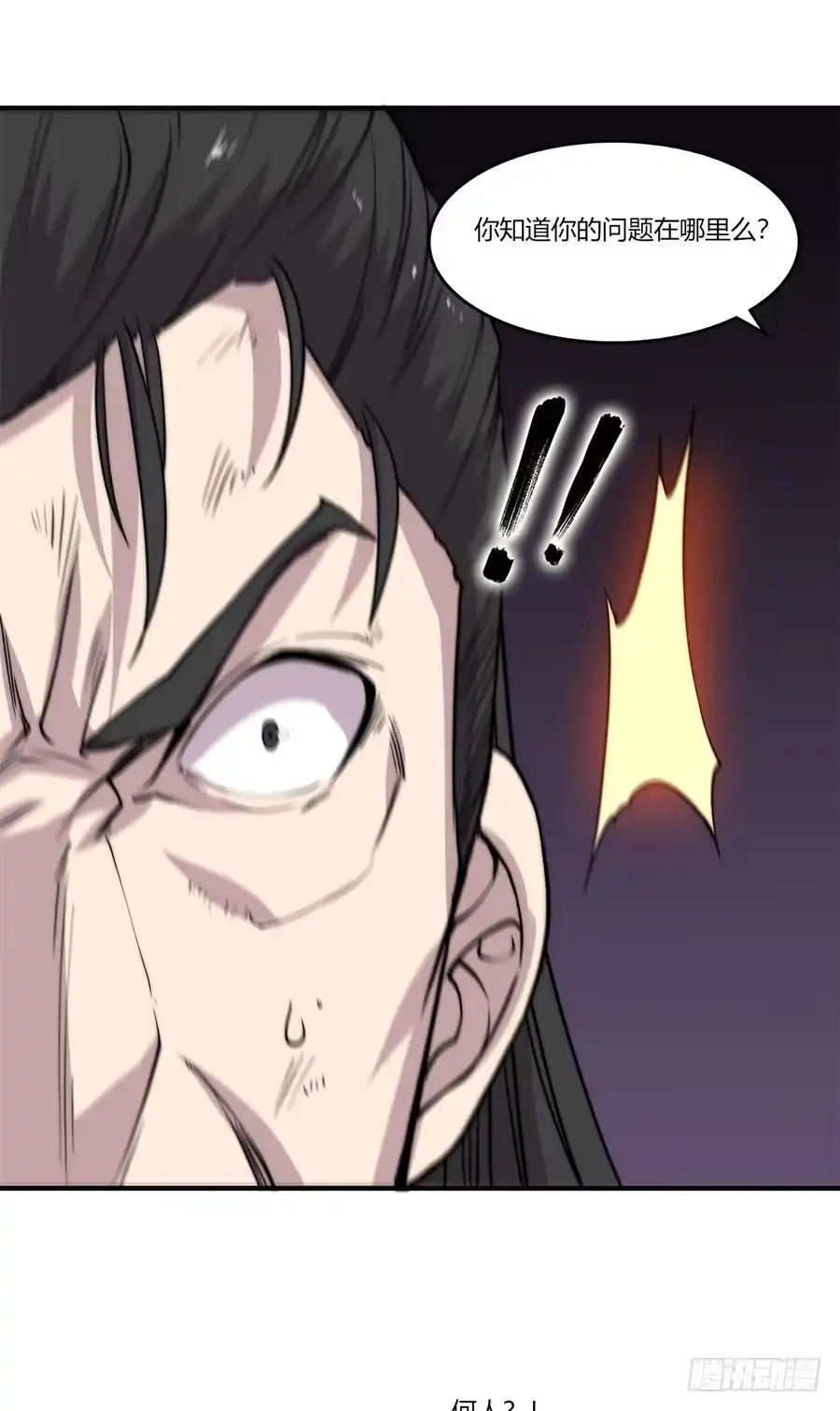 《武林之王的退隐生活》第七十回 第53页
