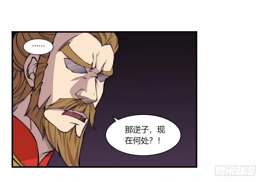 《武林之王的退隐生活》第七十回 第17页