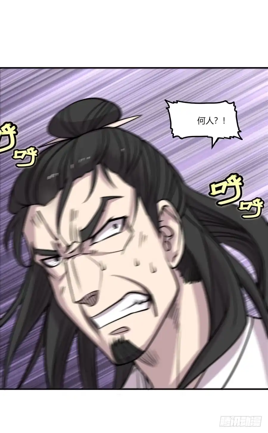 《武林之王的退隐生活》第七十回 第54页