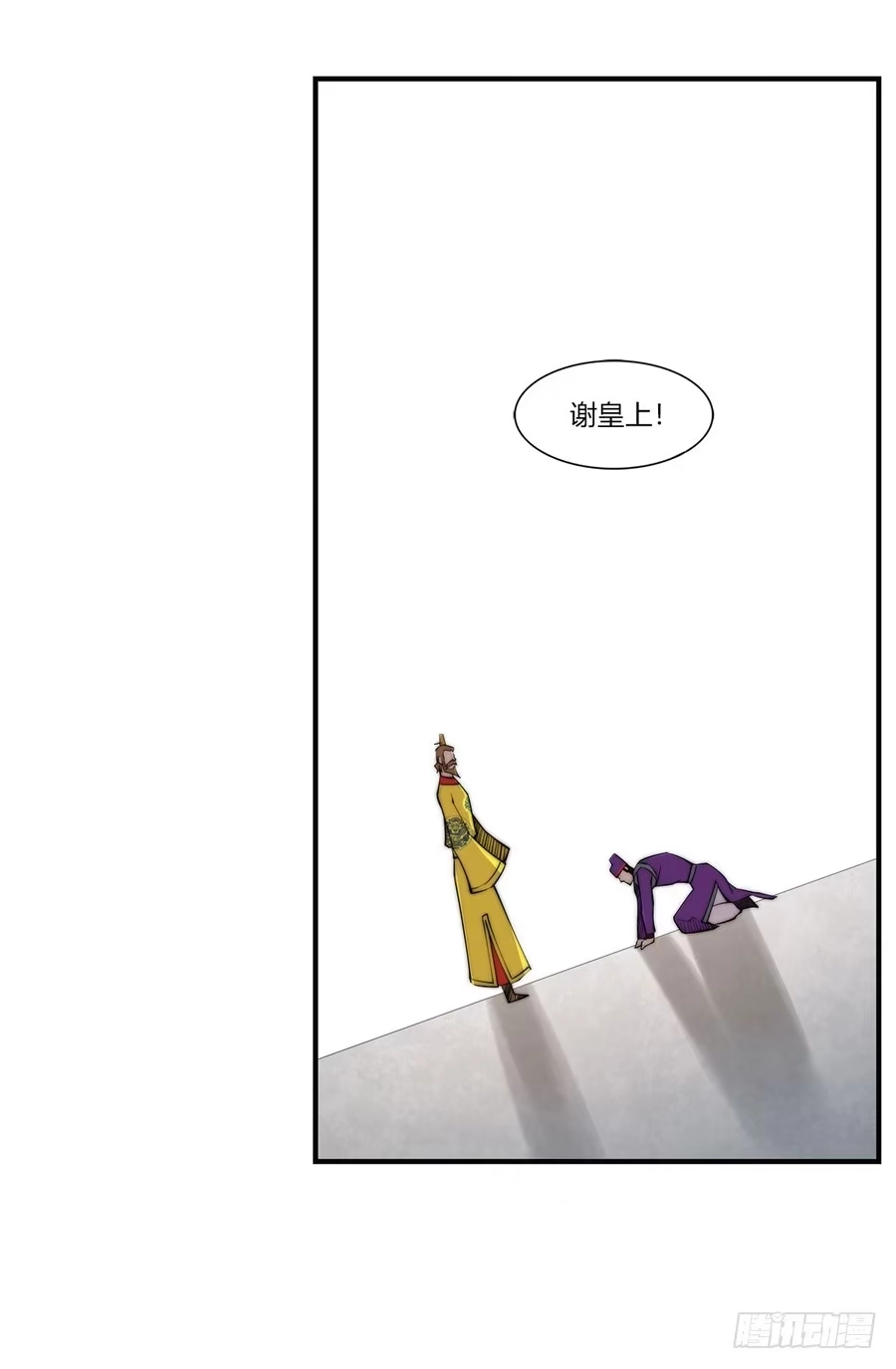 《武林之王的退隐生活》第七十回 第16页
