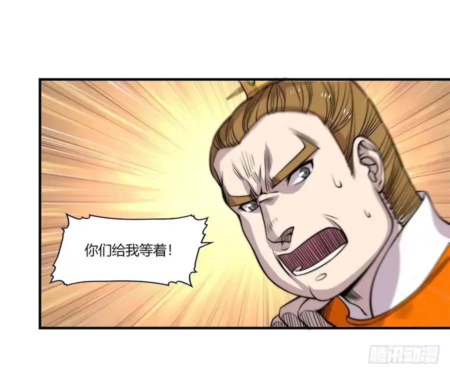 《武林之王的退隐生活》第七十回 第10页